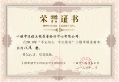 2019.12不忘初心，牢記使命 演講比賽優(yōu)秀獎(jiǎng)